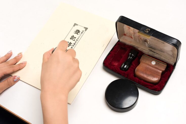 所有権移転登記時