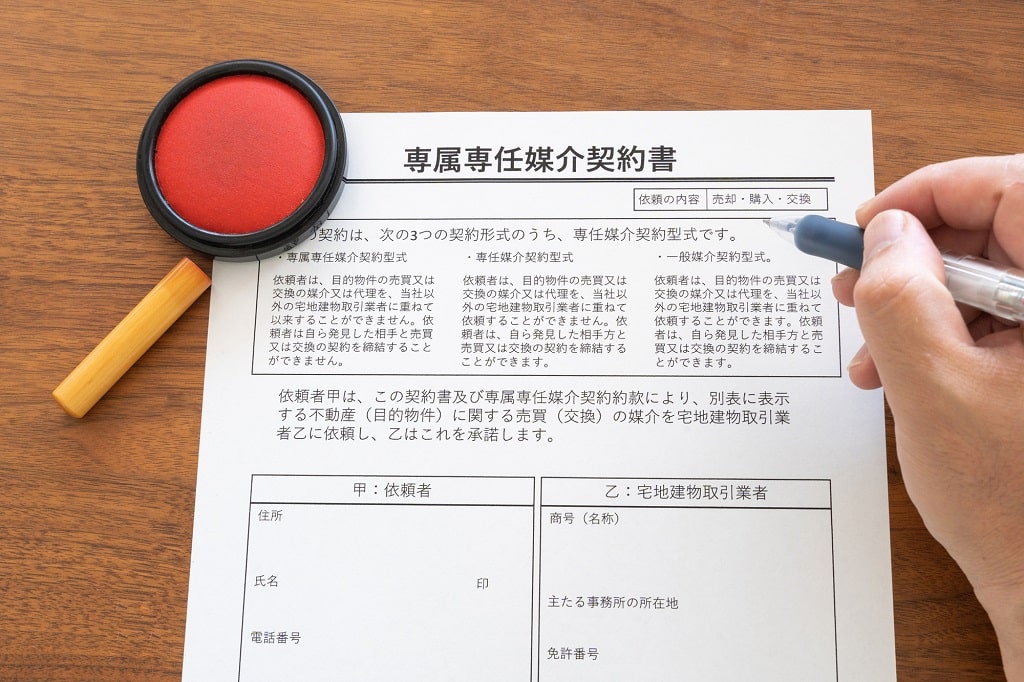 その③:専属専任媒介契約