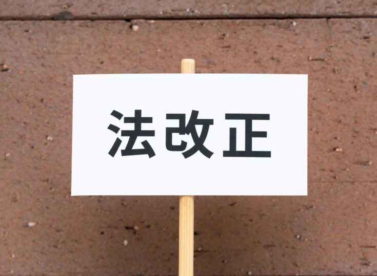 民法改正によって瑕疵担保責任免責は無くなる?