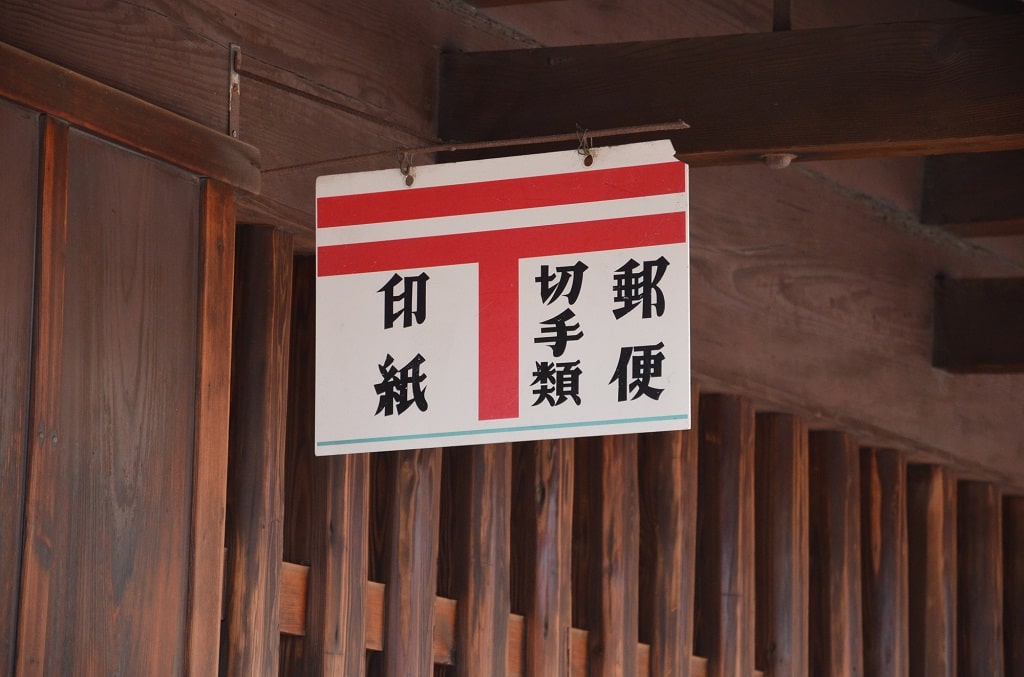 印紙はどこで手に入れる?