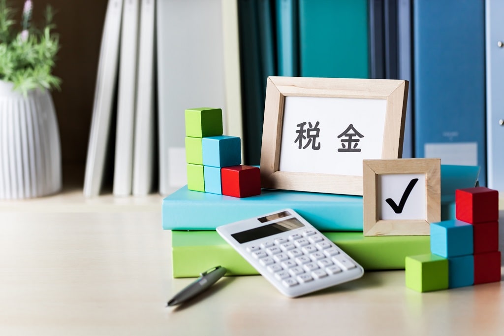 消費税の納税手続き