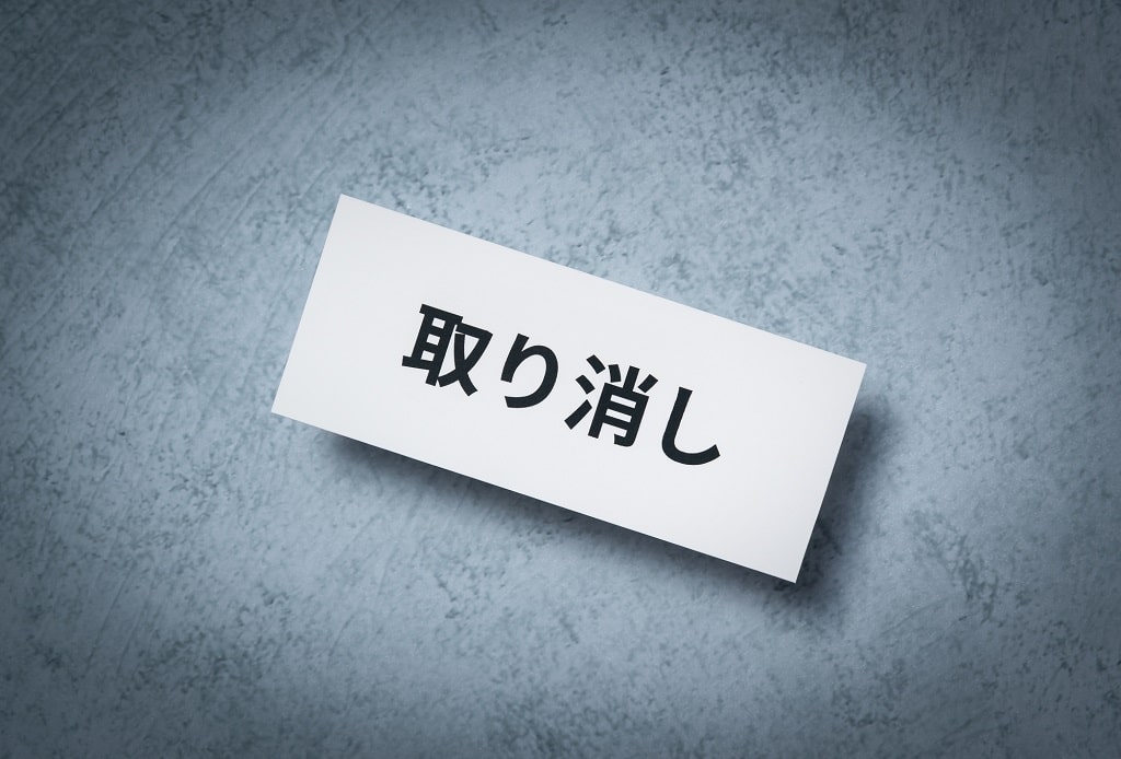 ライフラインの具体的な解約手続きの流れ