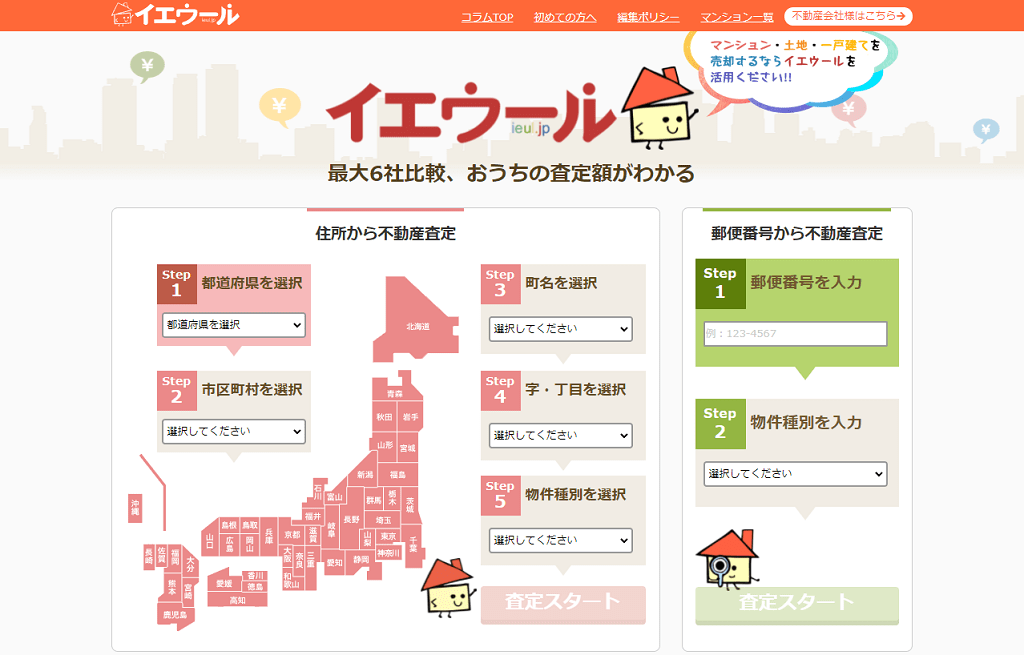 1位:イエウール