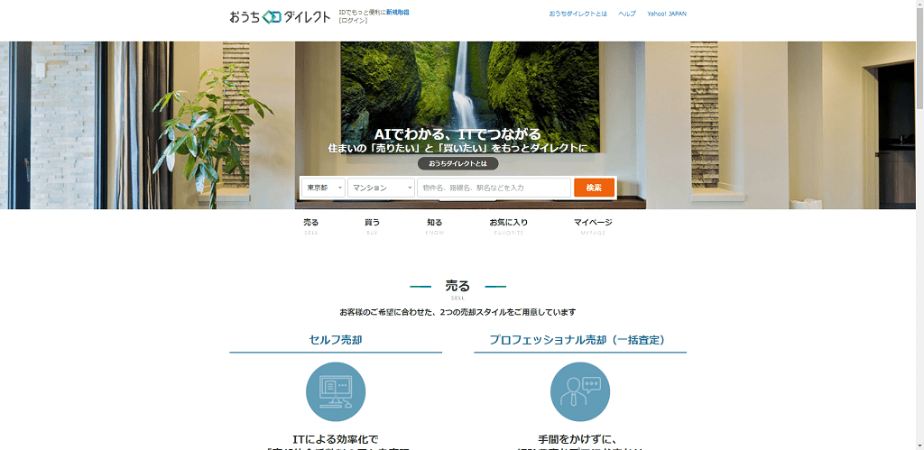 第10位:おうちダイレクト
