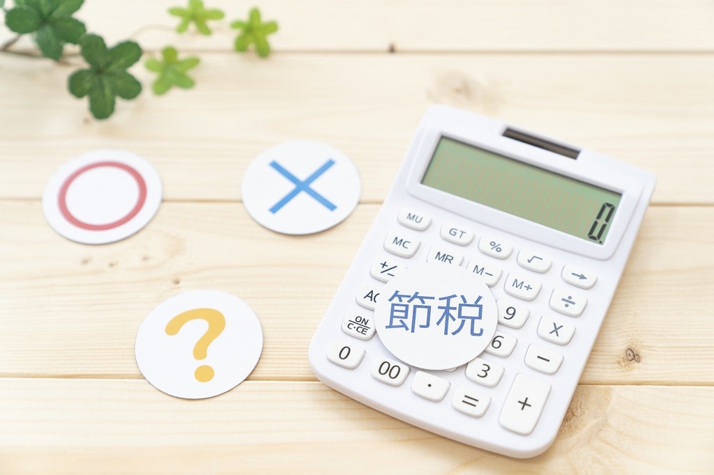 マンション売却時に使える特別控除