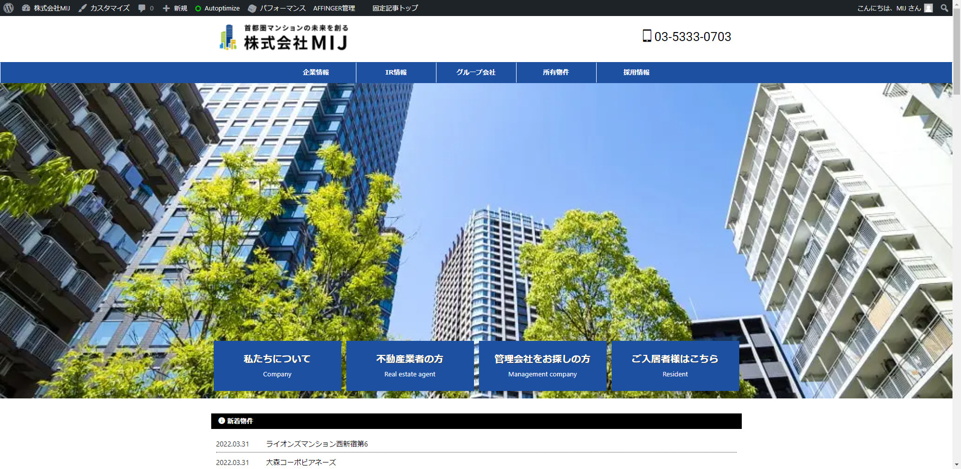 おすすめのマンション買取業者5:株式会社MIJ