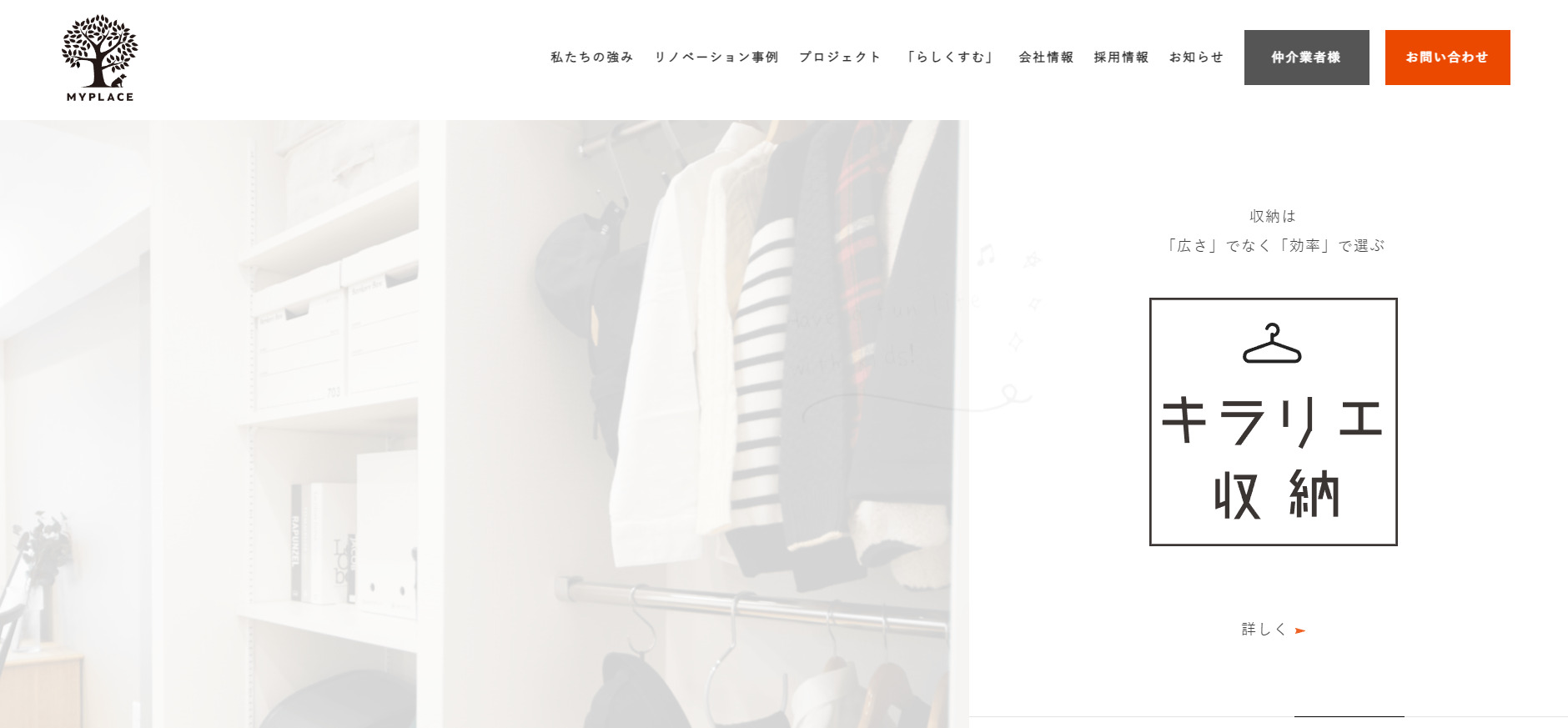 10位:株式会社マイプレイス(旧:株式会社トータルエステート)