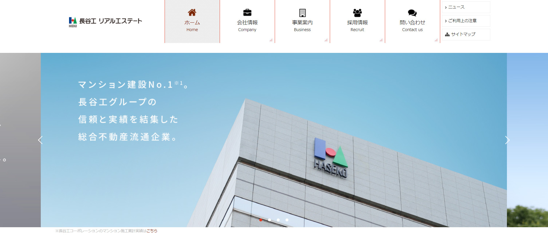 9位:株式会社長谷工リアルエステート
