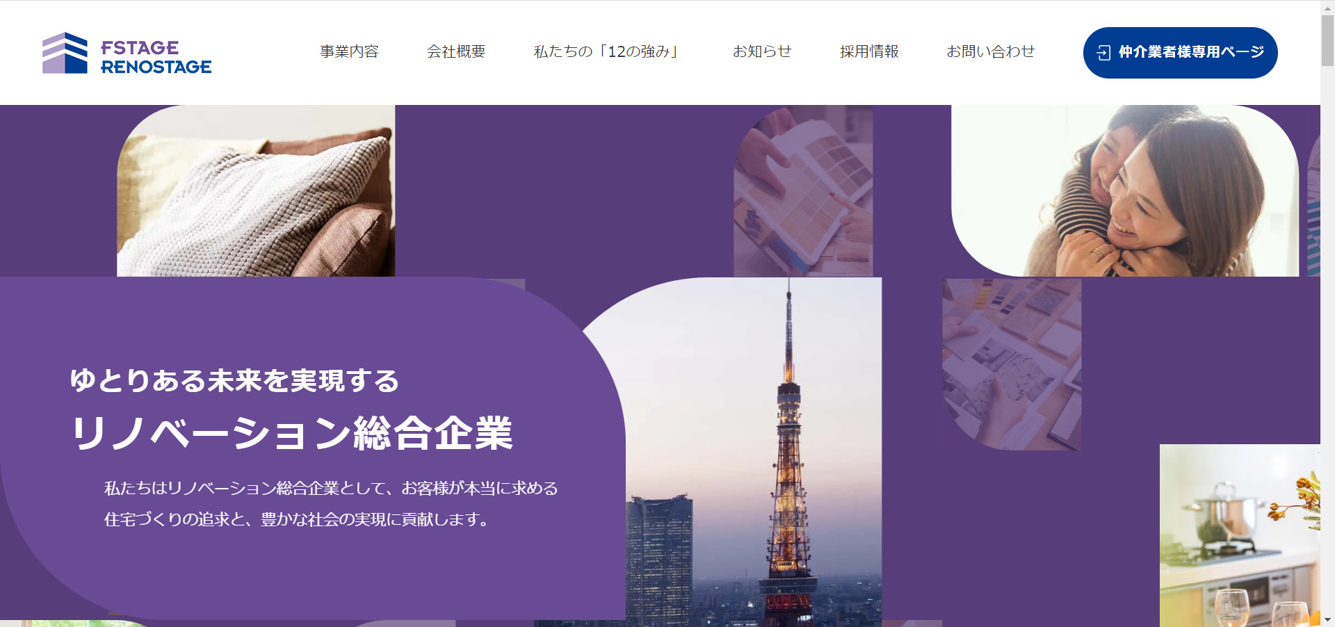 8位:株式会社エフステージ