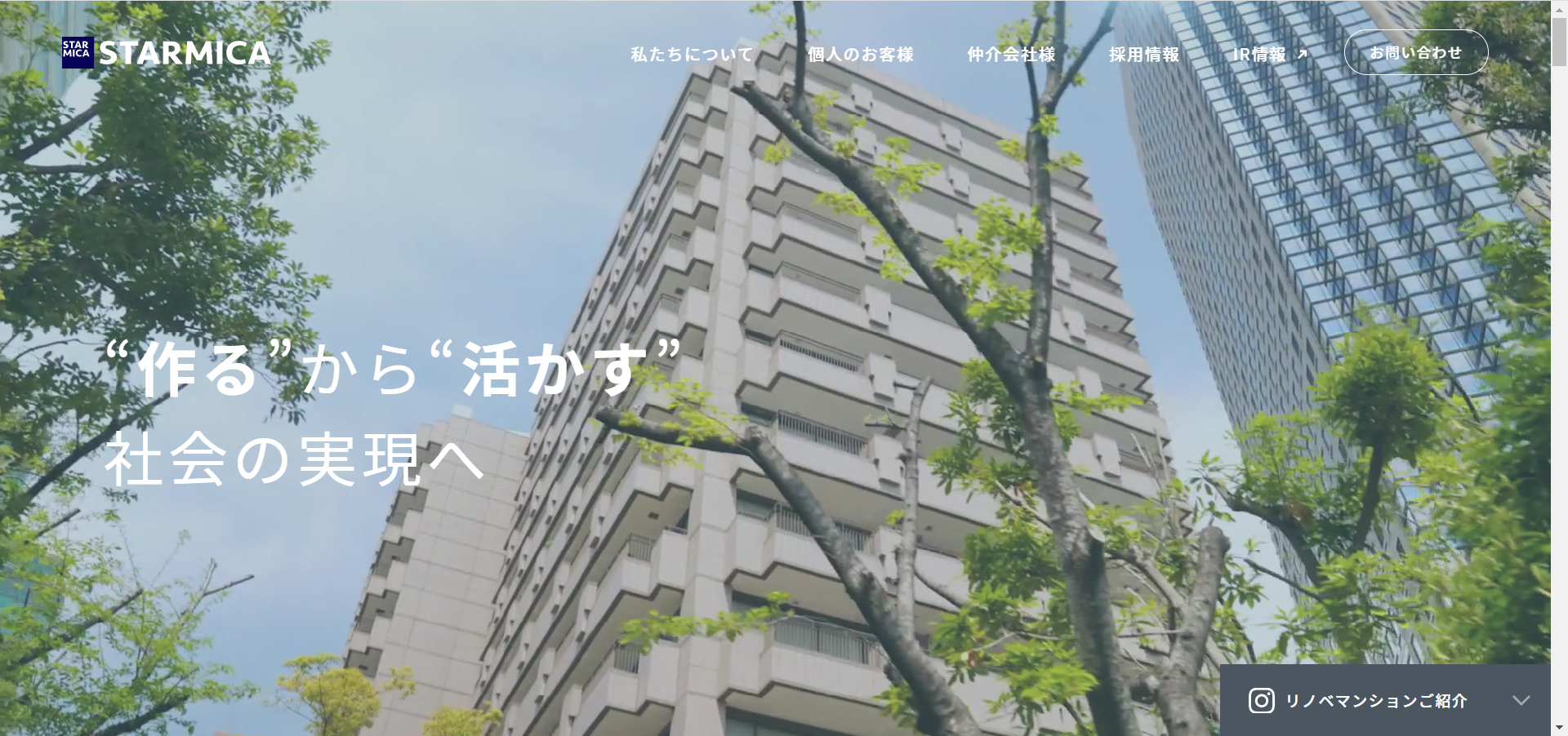 5位:スター・マイカ株式会社