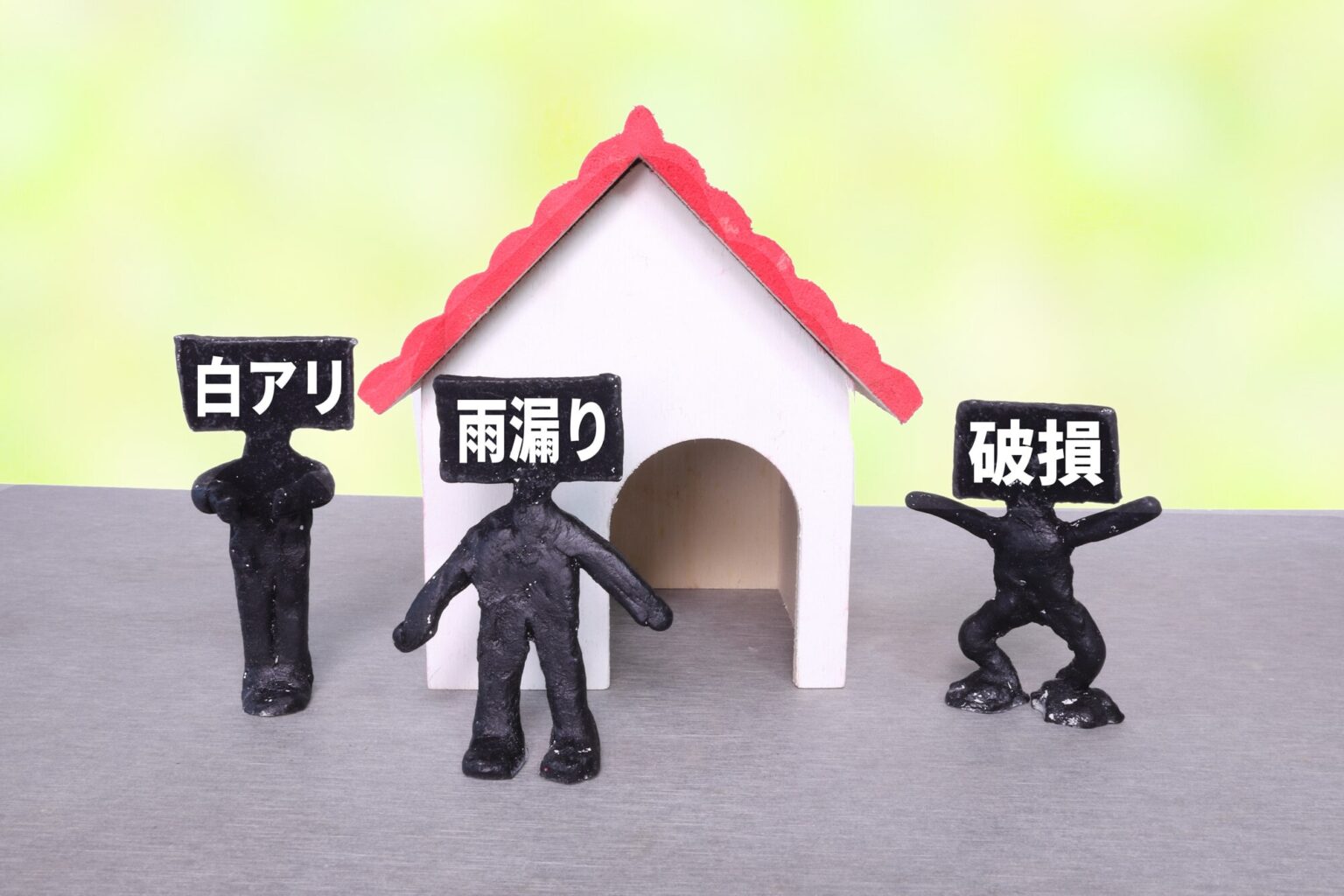 民法改正により瑕疵担保責任免責が変わる?契約不適合責任とは? マンションの売却や買取なら不動産情報サイトMANSION COLLECT 民法改正により瑕疵担保責任免責が変わる?契約不適合責任とは? マンションの売却や買取なら不動産情報サイトMANSION COLLECT